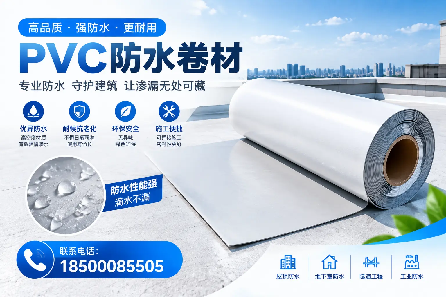 PVC防水卷材的选购技巧与注意事项，助您在西宁找到合适产品